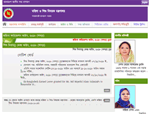 Tablet Screenshot of mowca.gov.bd